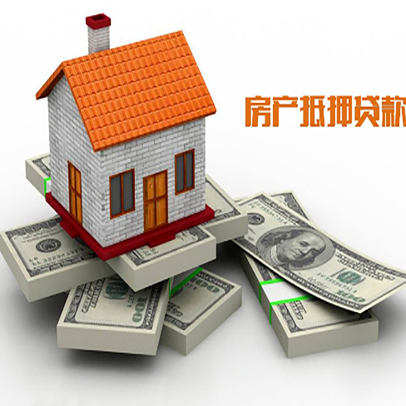 扬州房子抵押贷款利率