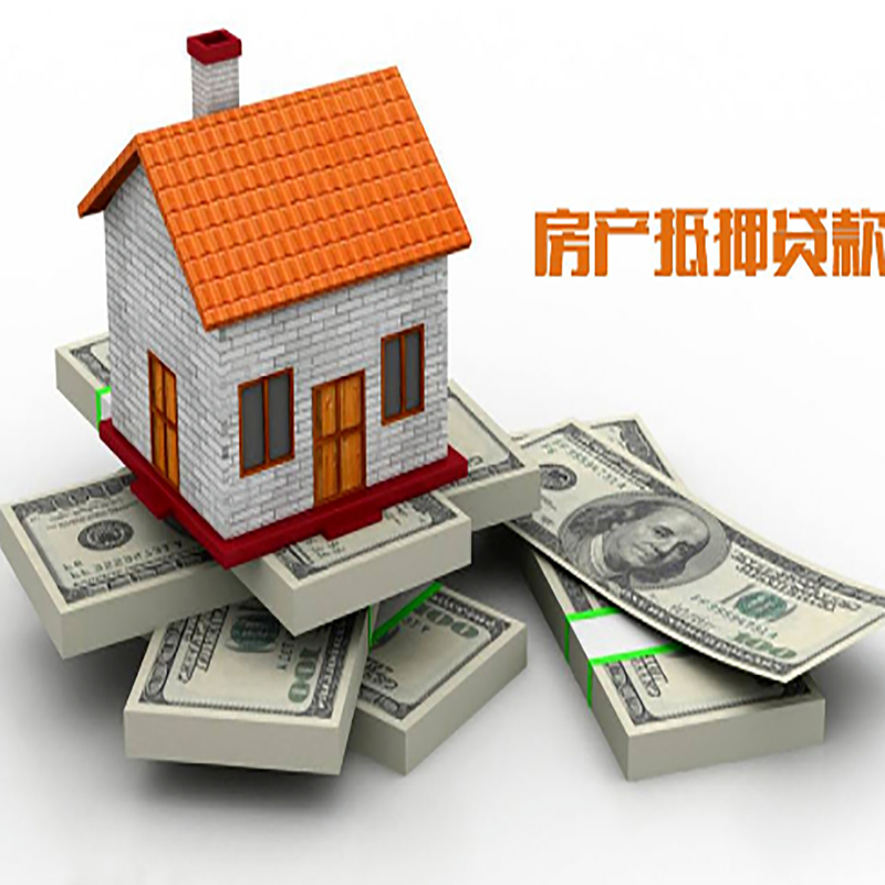 扬州房屋抵押贷款利率|扬州房子抵押贷款