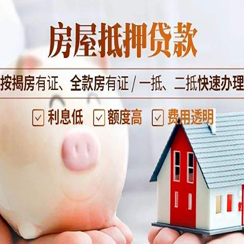扬州房屋抵押贷款条件|房产抵押贷款|住房抵押贷款