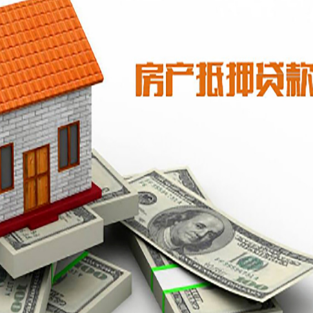 扬州房子抵押贷款能贷多少？