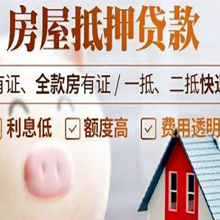 扬州贷款中介公司新渝启服实力公司
