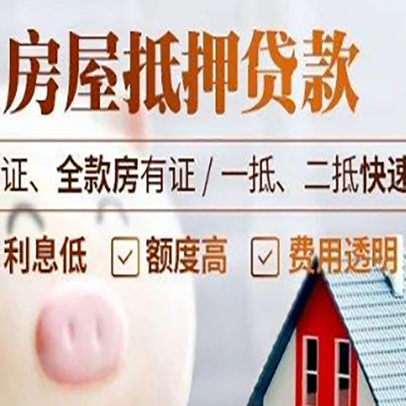 扬州房产抵押贷款有哪些手续费?